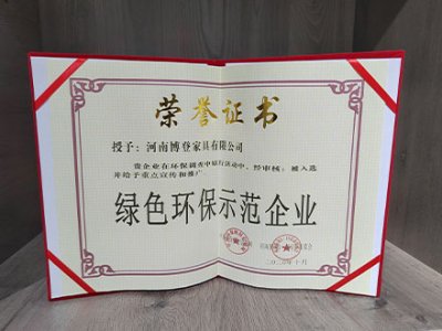 荣誉资质